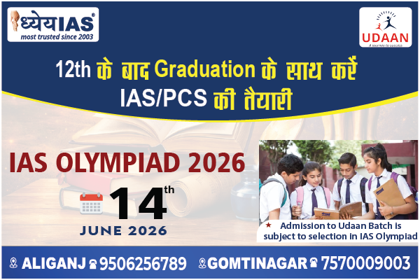 ias olympiad 2026